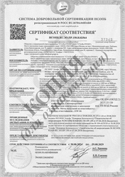 Сертификат на светопрозрачные алюминиевые конструкции