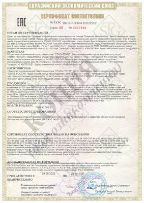 Сертификат Сертификат