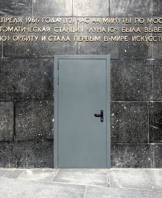 Стальная техническая дверь (музей космонавтики) Стальная техническая дверь (музей космонавтики)