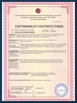 Люки технические - сертификат Люки технические - сертификат