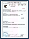 Люки технические - сертификат Люки технические - сертификат