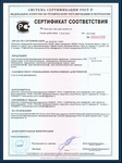 Люки технические - сертификат Люки технические - сертификат