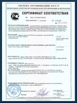 Люки технические - сертификат Люки технические - сертификат